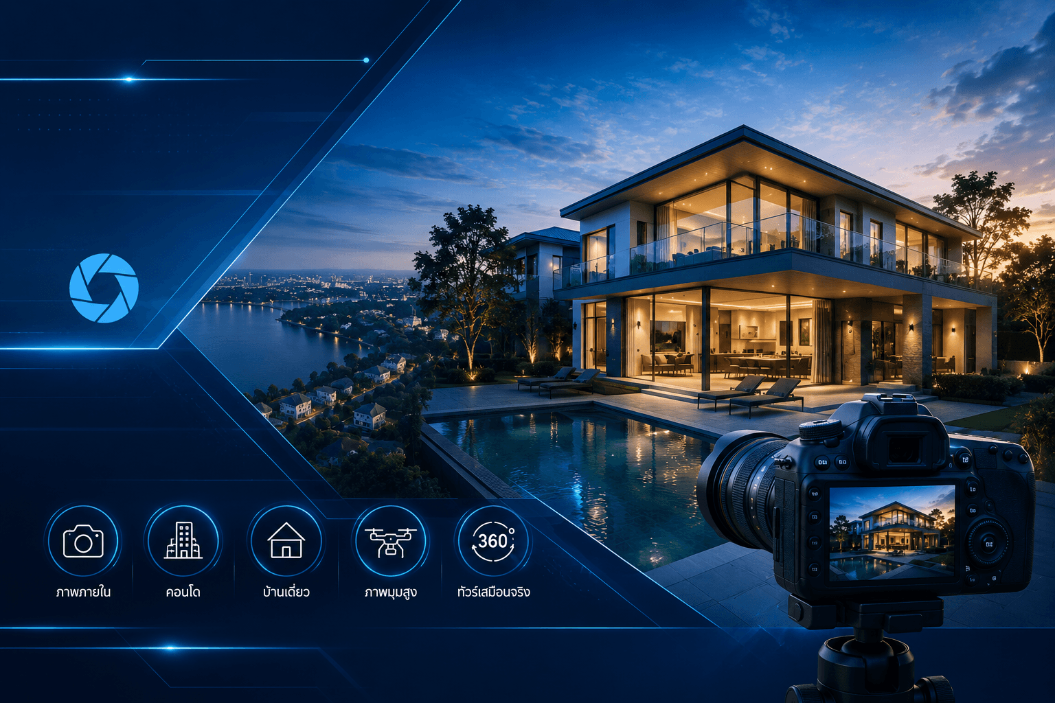 Virtual Tour และ 3D Scan สำหรับอสังหาริมทรัพย์โดย TEEDD360
