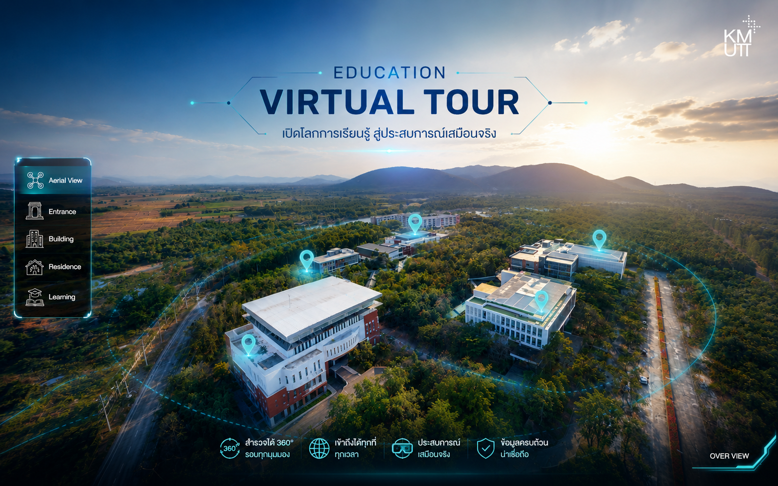 Read more about the article Education Virtual Tour